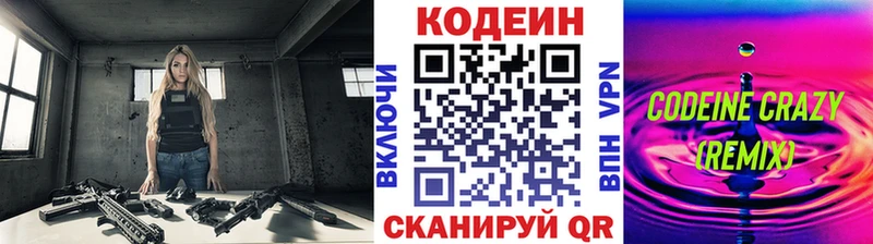 mega ссылка  Константиновск  Codein напиток Lean (лин)  купить закладку 