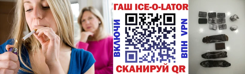 купить цена Константиновск Гашиш гашик