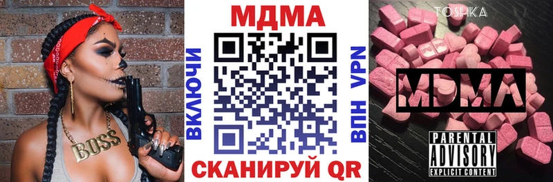 купить наркоту  hydra зеркало  MDMA VHQ  Константиновск 