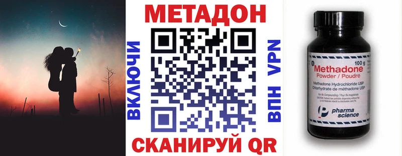 МЕТАДОН VHQ  даркнет сайт  Константиновск 